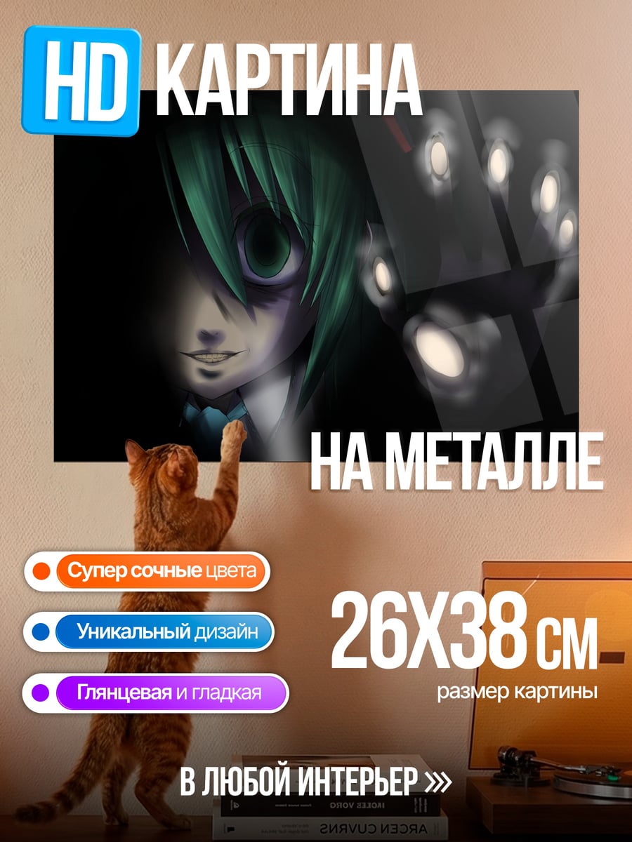 Картина на металле Аниме девушка в темноте