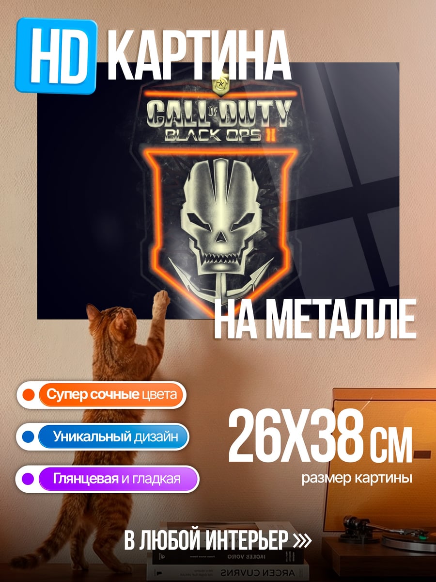 Картина на металле Логотип Call of Duty