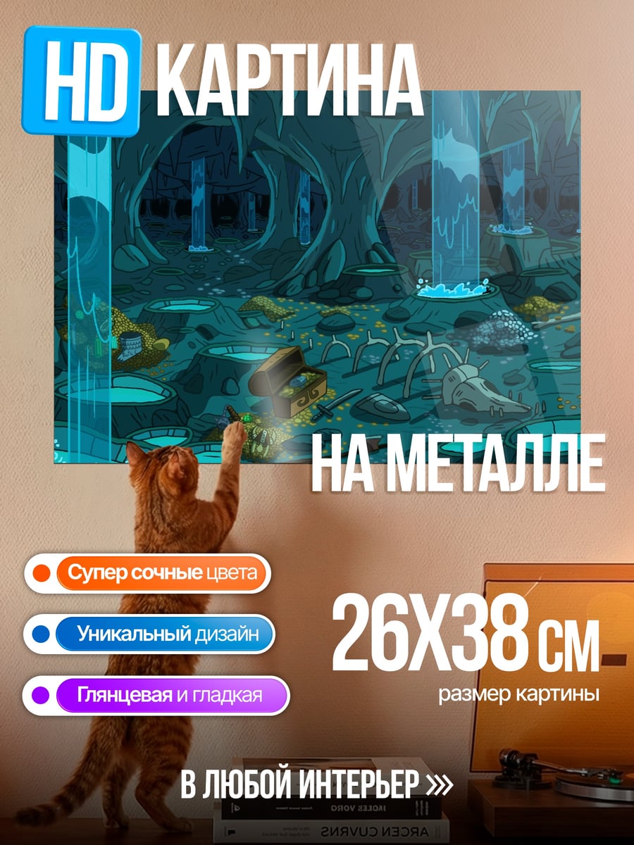 Картина на металле Синий фэнтези лес