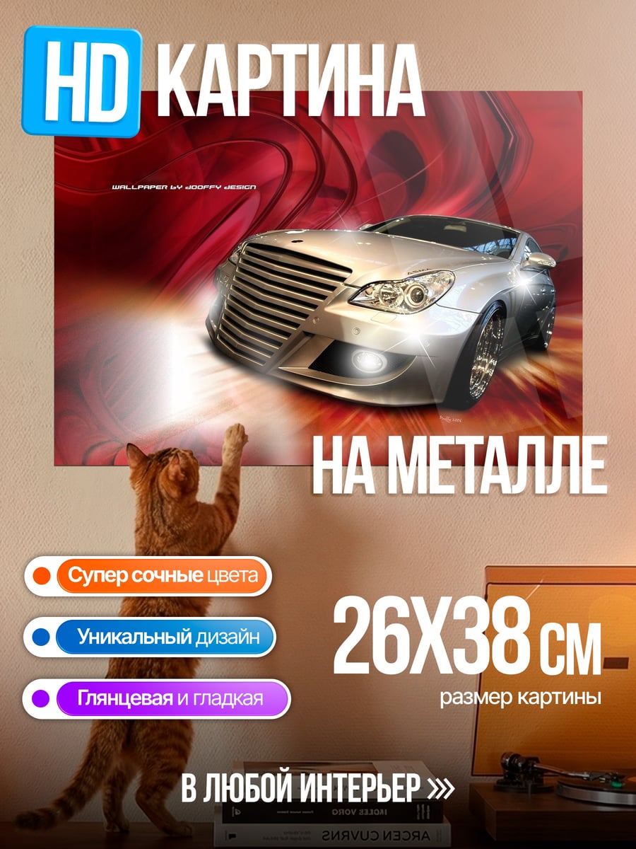 Картина на металле Серебристый спорткар