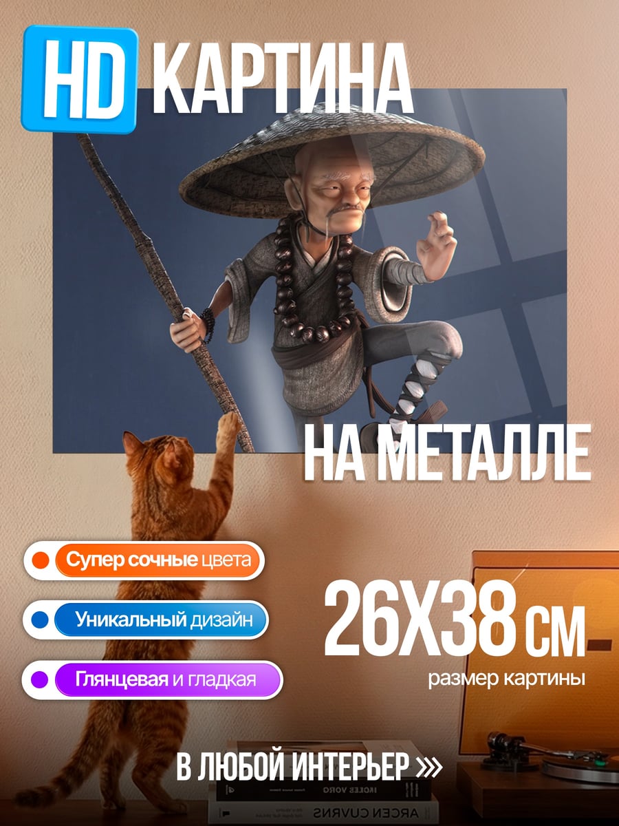 Картина на металле Азиатский монах воин