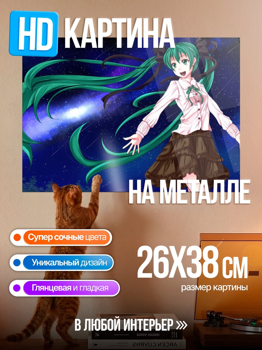 Картина на металле Аниме девушка космос