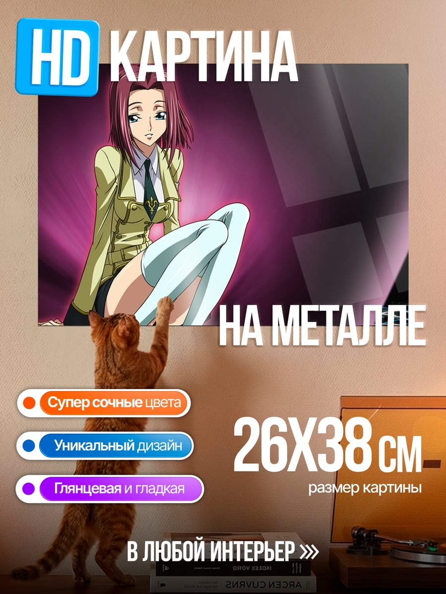 Картина на металле Аниме школьница