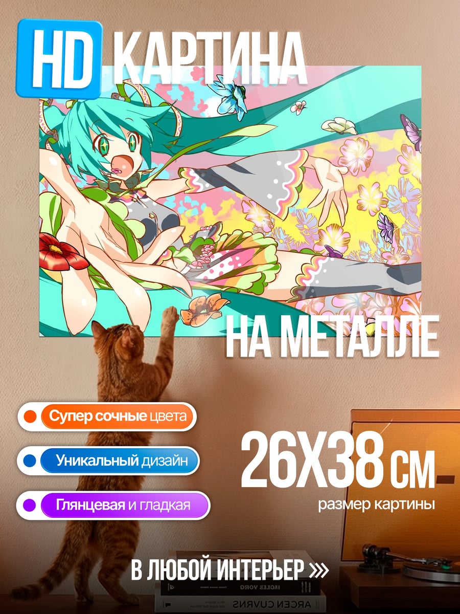 Картина на металле Аниме девушка бабочки
