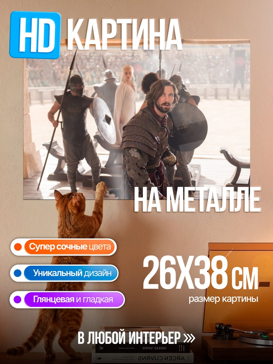 Картина на металле Воин в доспехах