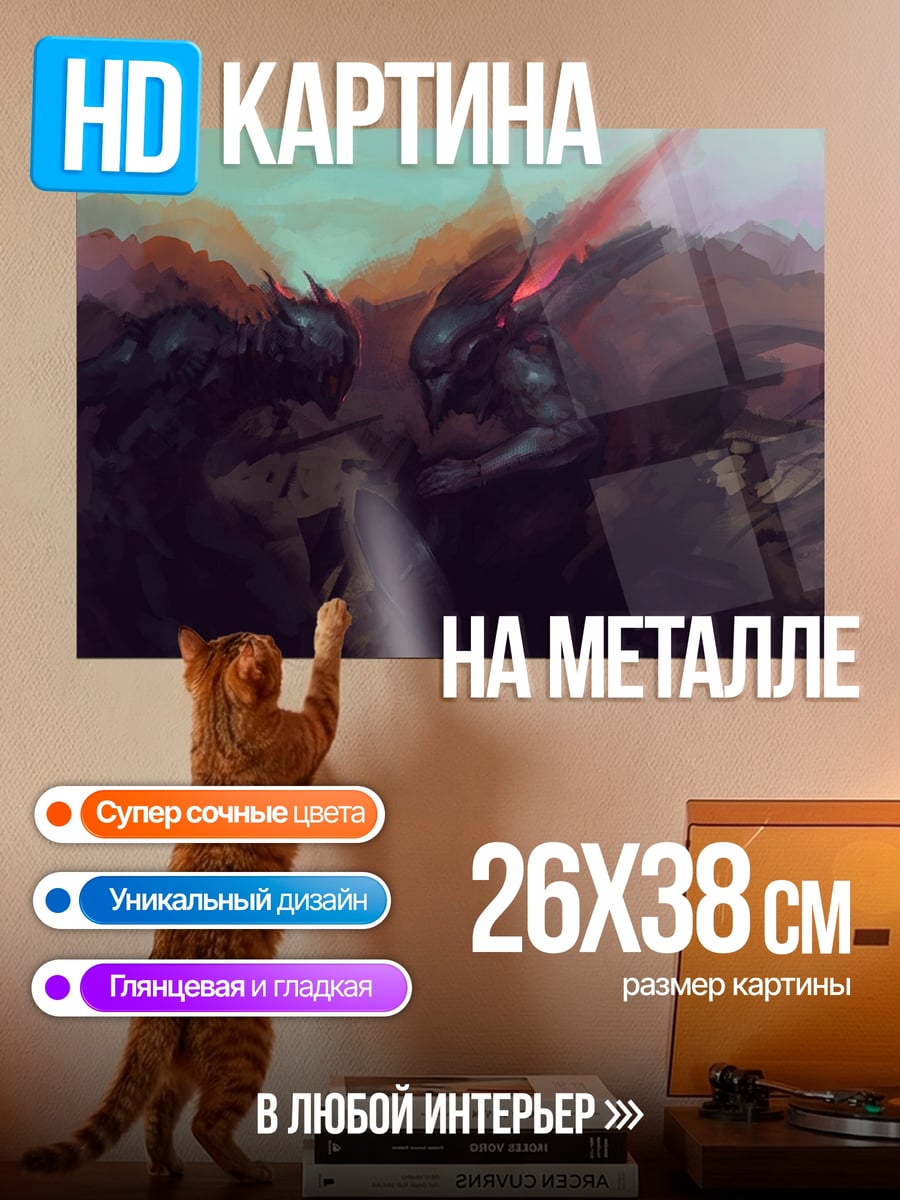 Картина на металле Два кибер воина