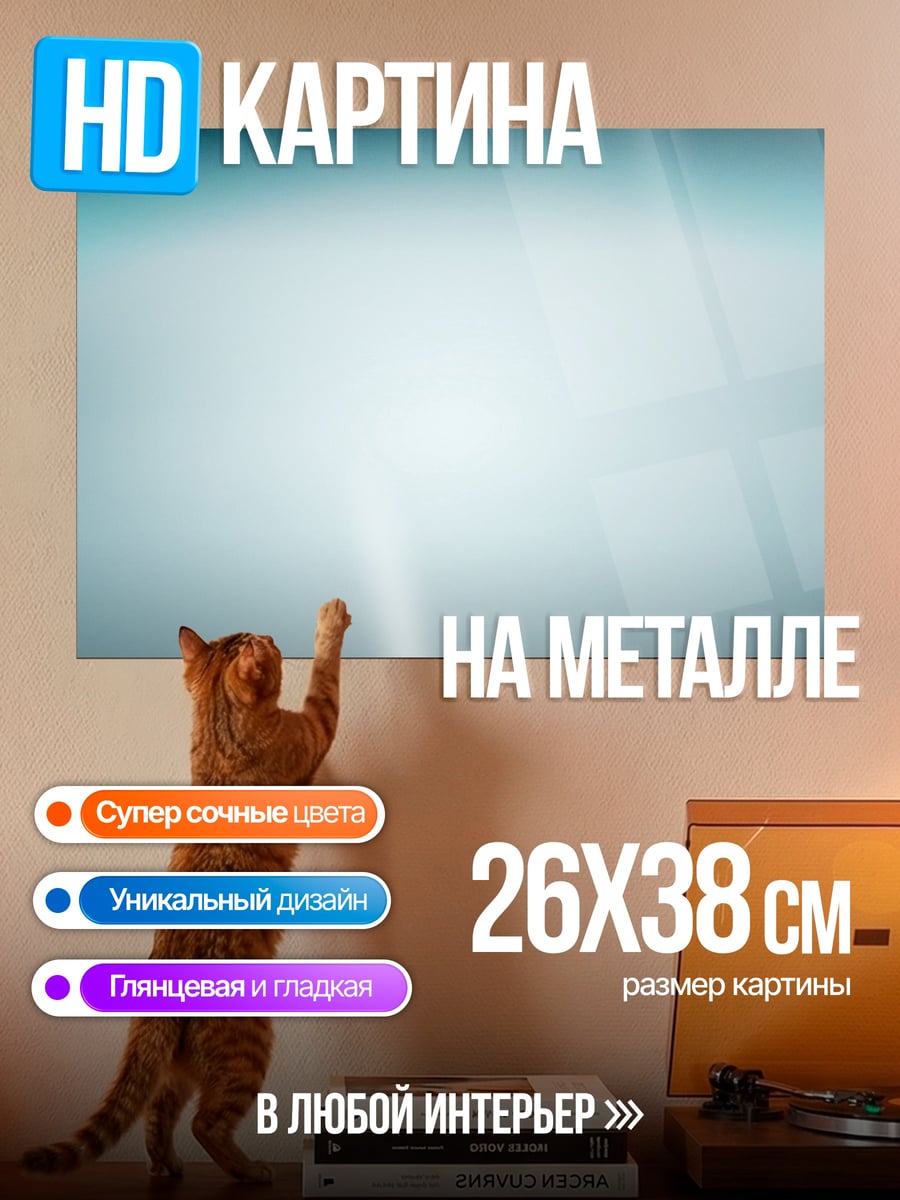 Картина на металле Абстрактный градиент