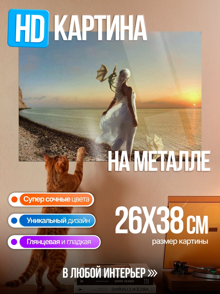 Картина на металле Девушка на пляже