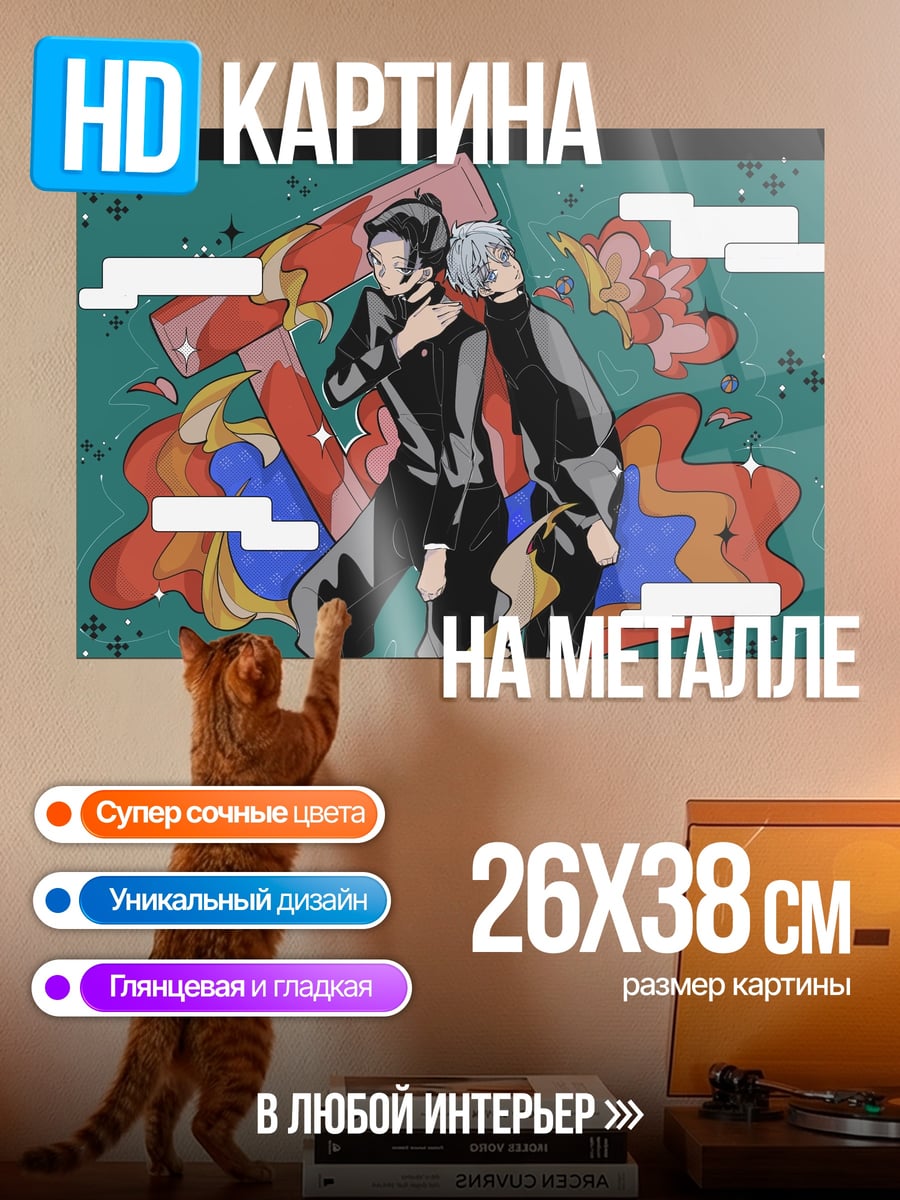 Картина на металле Два аниме парня