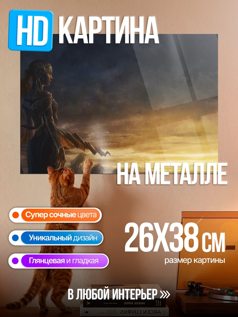 Картина на металле Девушка на закате