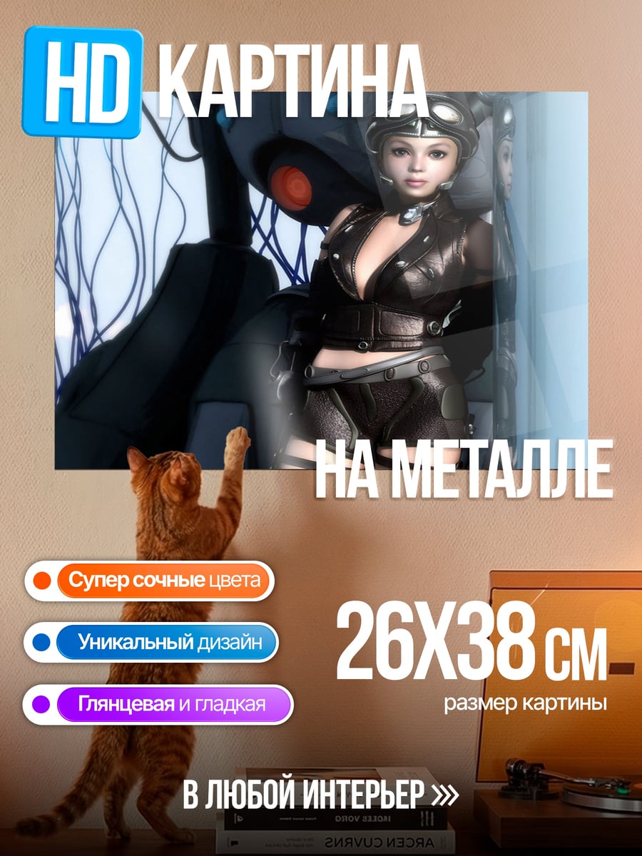 Картина на металле девушка киберпанк