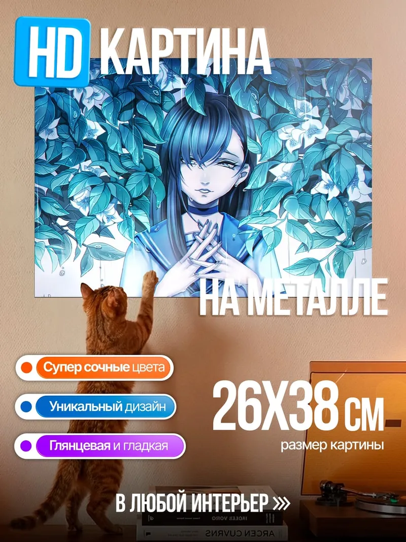 Картина на металле грустная аниме девушка