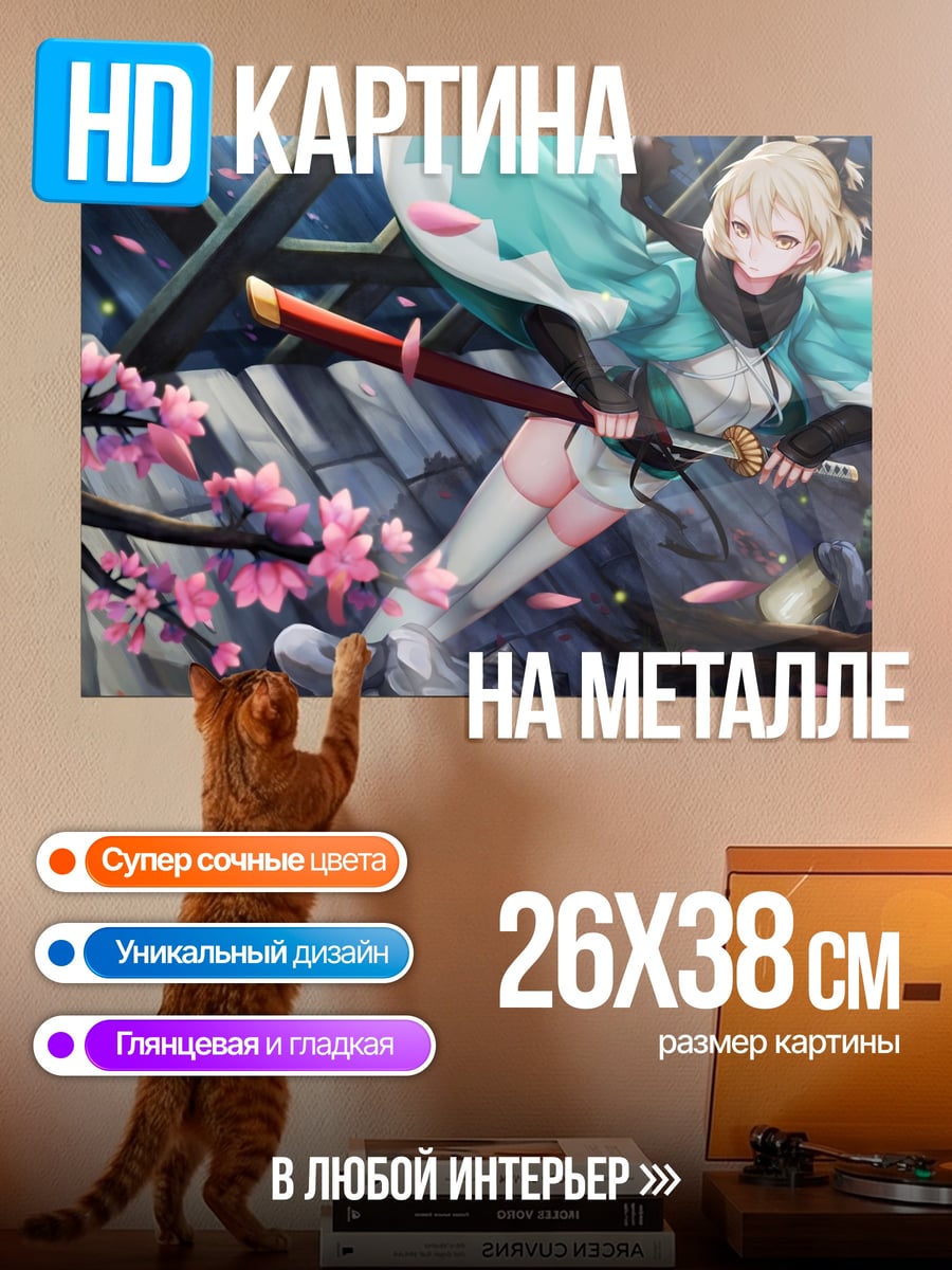 Картина на металле Самурай и сакура