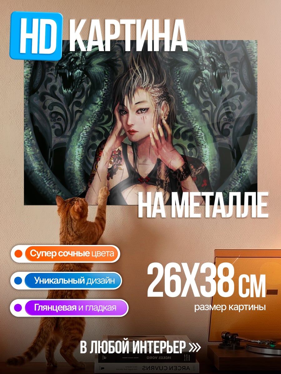 Картина на металле Девушка с татуировкой