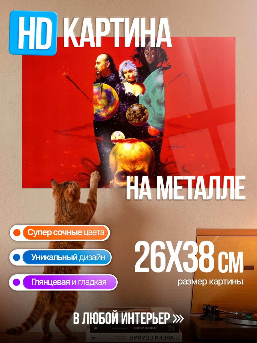 Картина на металле Демоническая троица