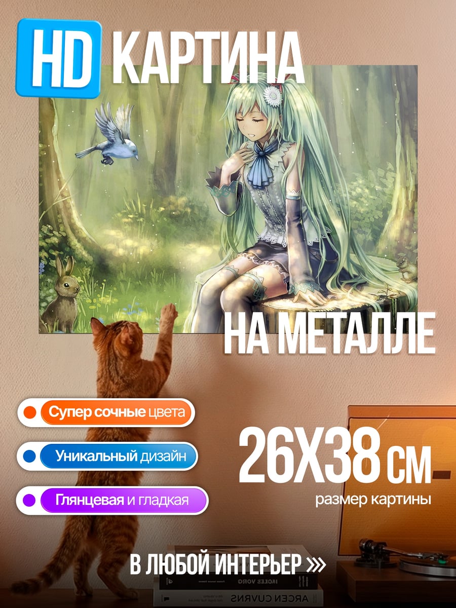Картина на металле Лесная фея