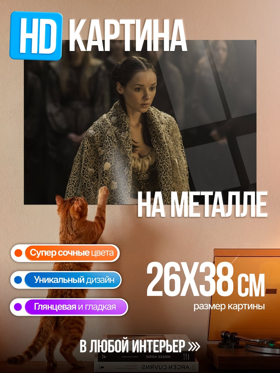Картина на металле Леди в мехах