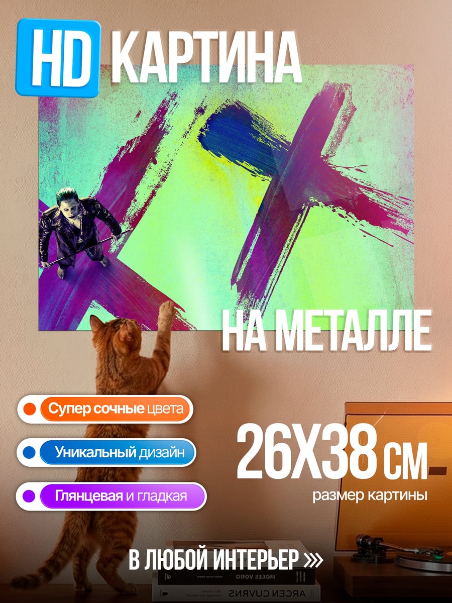 Картина на металле Красные кресты
