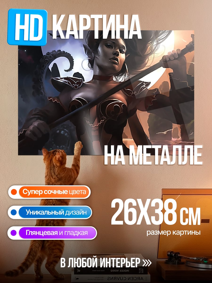 Картина на металле Воительница с мечом