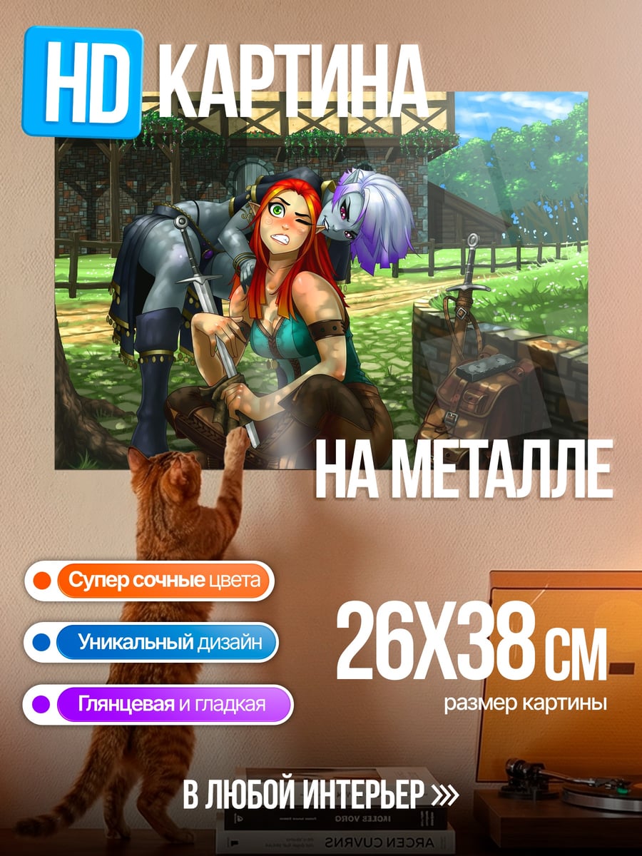 Картина на металле Фэнтези пара
