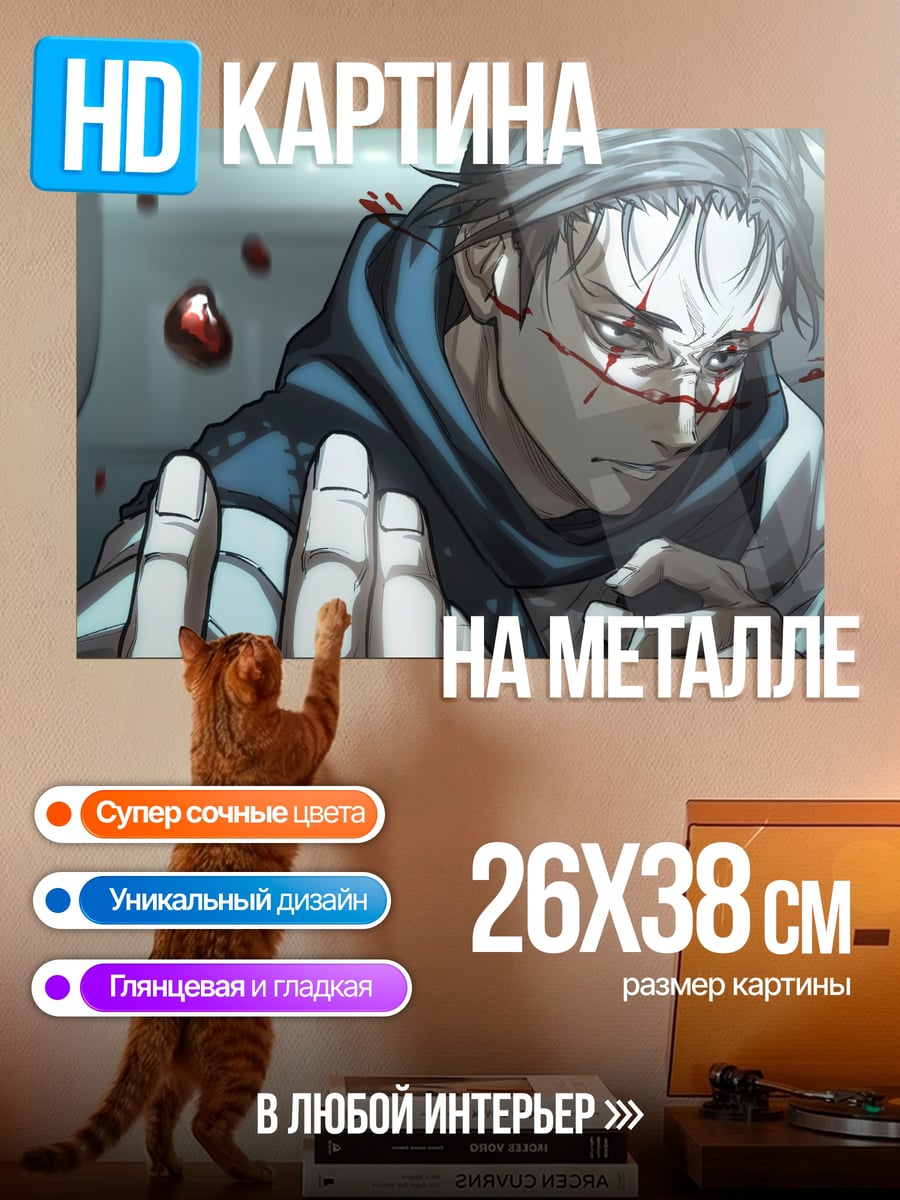 Картина на металле Раненый воин
