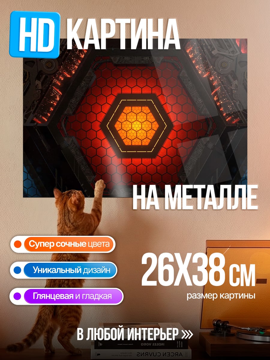 Картина на металле Гексагональный туннель