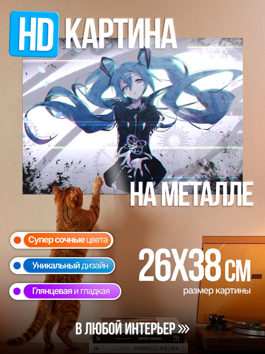 Картина на металле Аниме девушка Мику