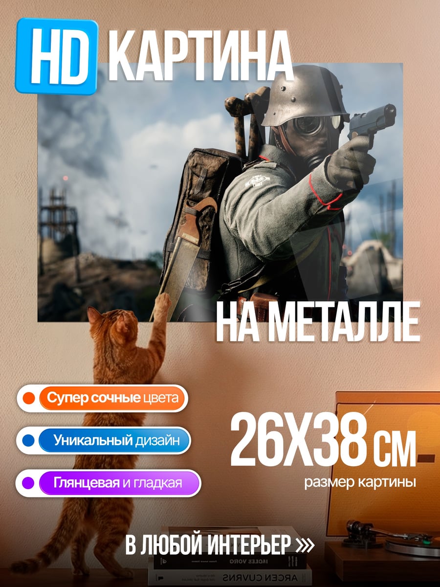 Картина на металле Солдат Первой Мировой