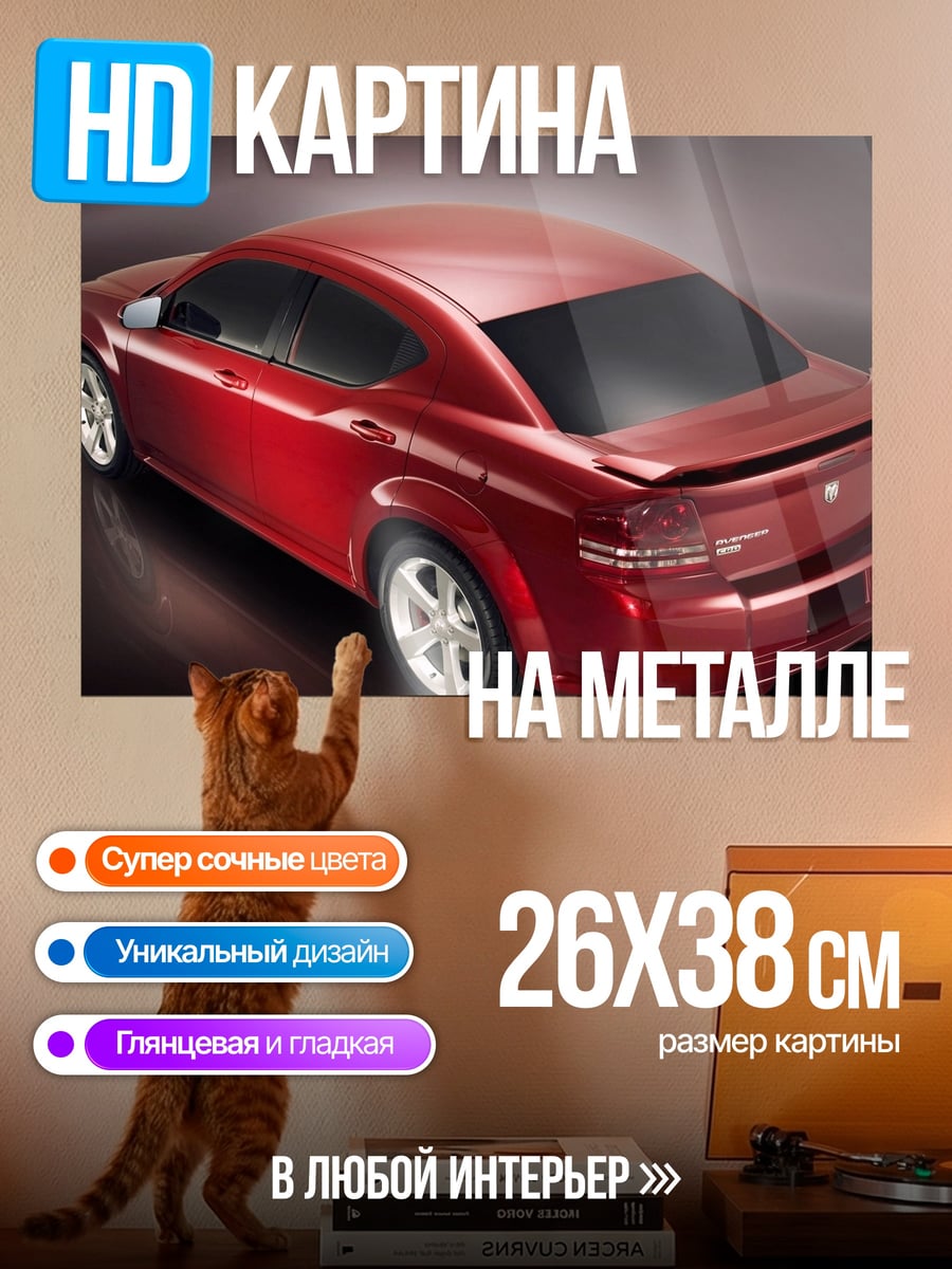 Картина на металле Красный спорткар