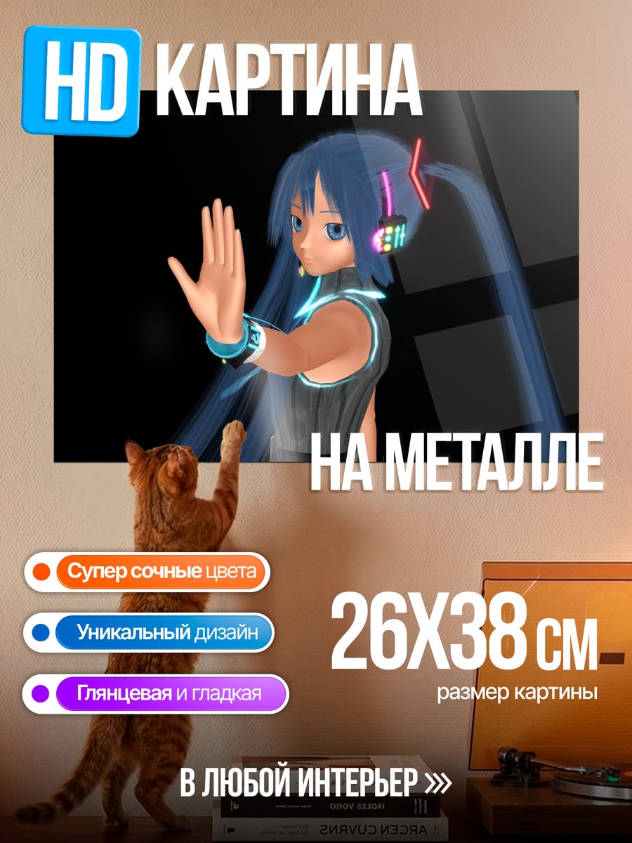 Картина на металле аниме девушка