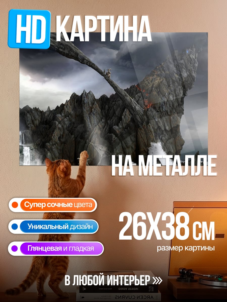 Картина на металле скалистый берег