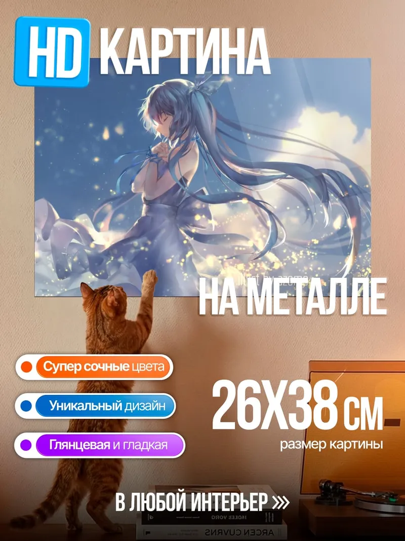 Картина на металле Девушка в голубом