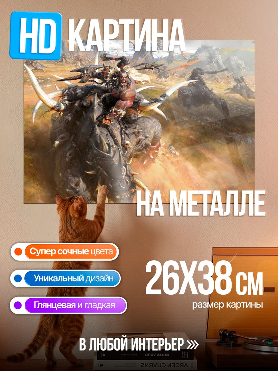 Картина на металле Воин на слоне