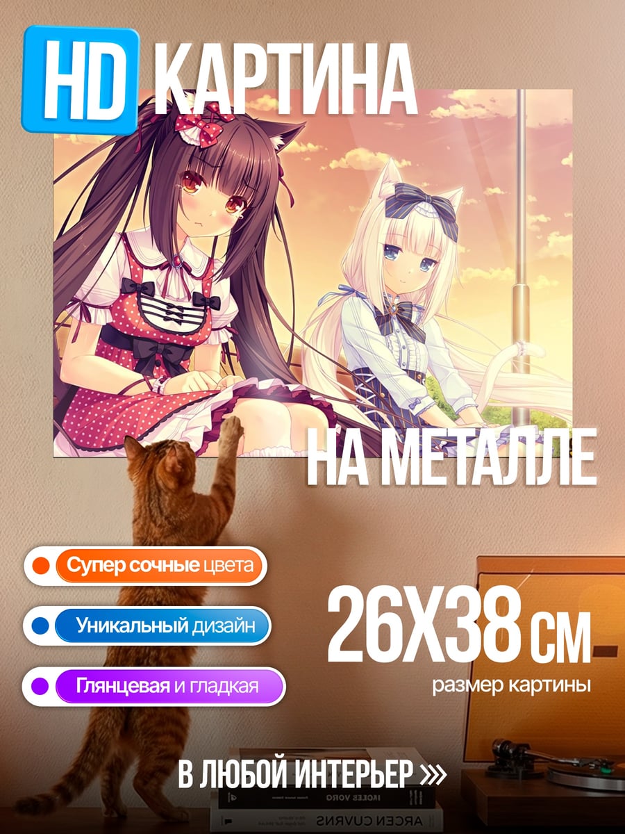Картина на металле Аниме девушки кошки
