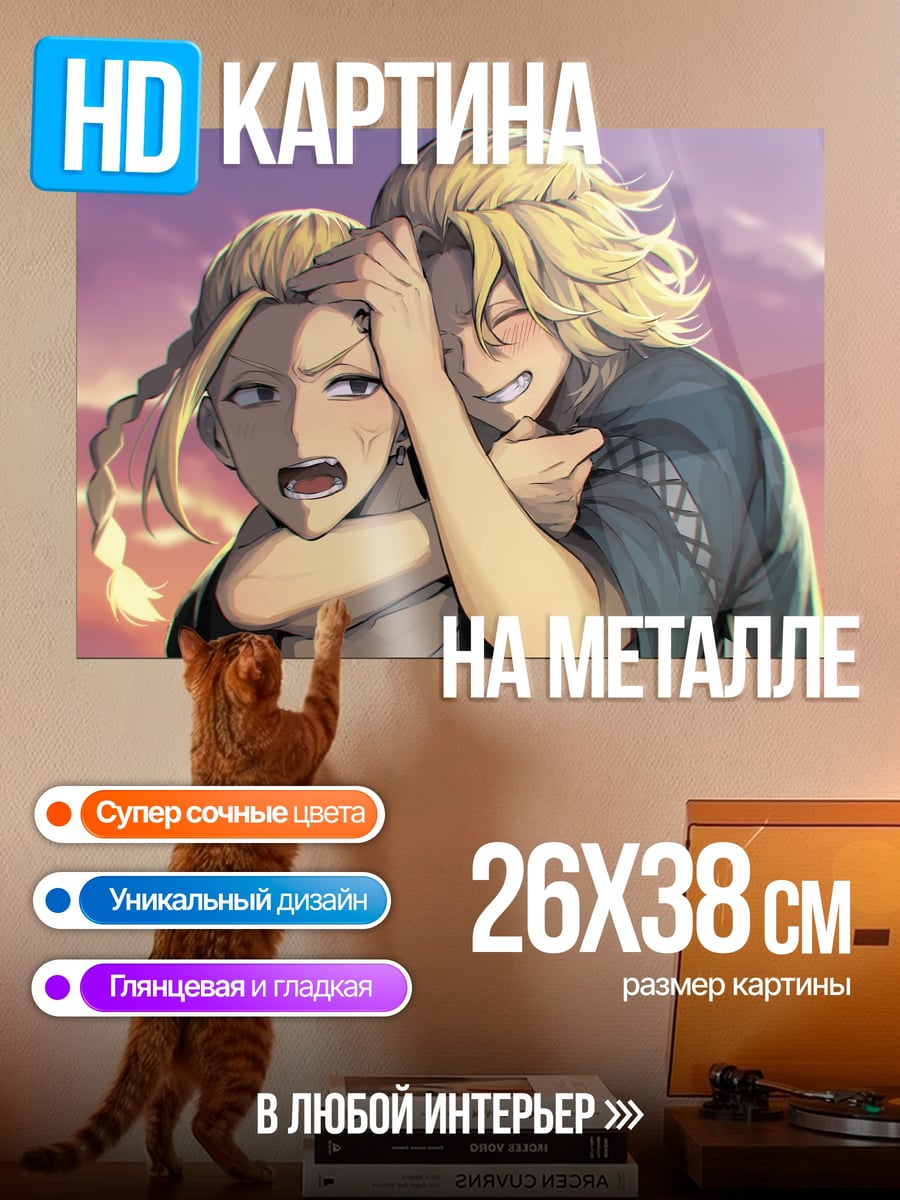 Картина на металле Друзья в аниме