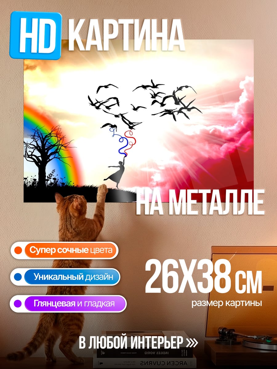 Картина на металле Девушка с птицами
