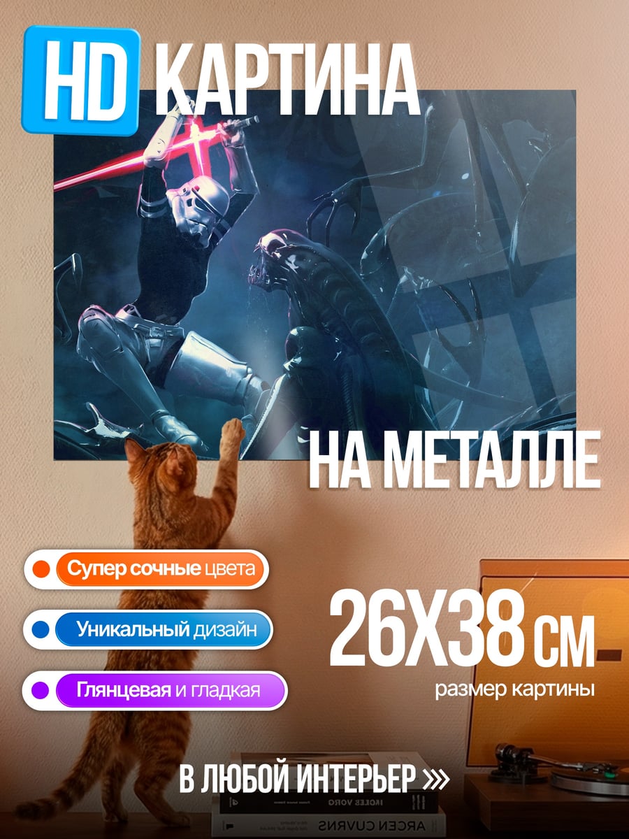 Картина на металле Битва джедаев
