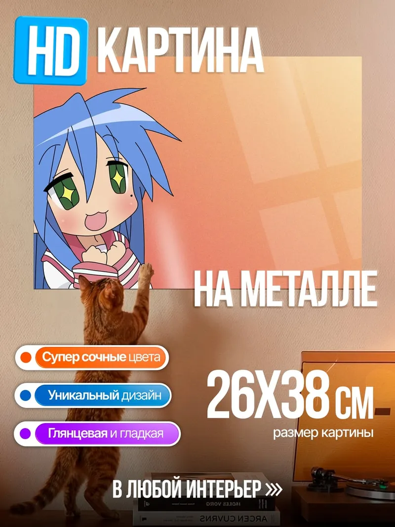 Картина на металле Аниме девочка