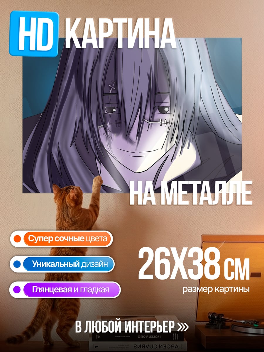Картина на металле Мрачный персонаж