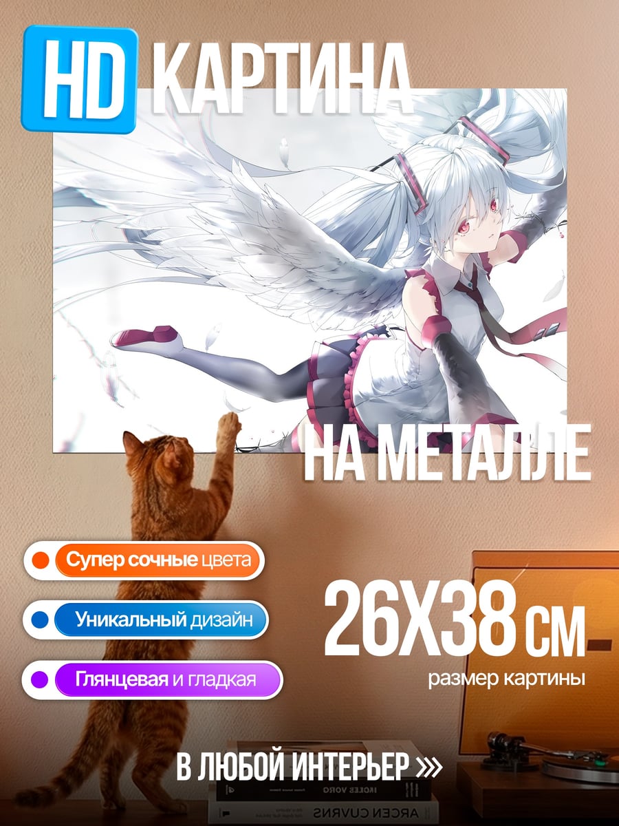 Картина на металле Ангел Мику