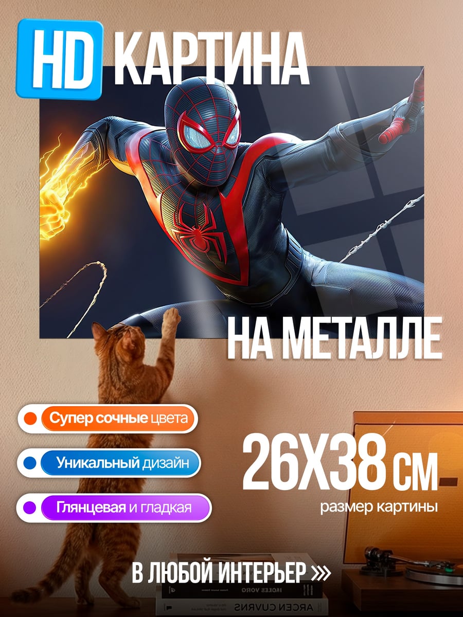 Картина на металле Человек-паук Майлз