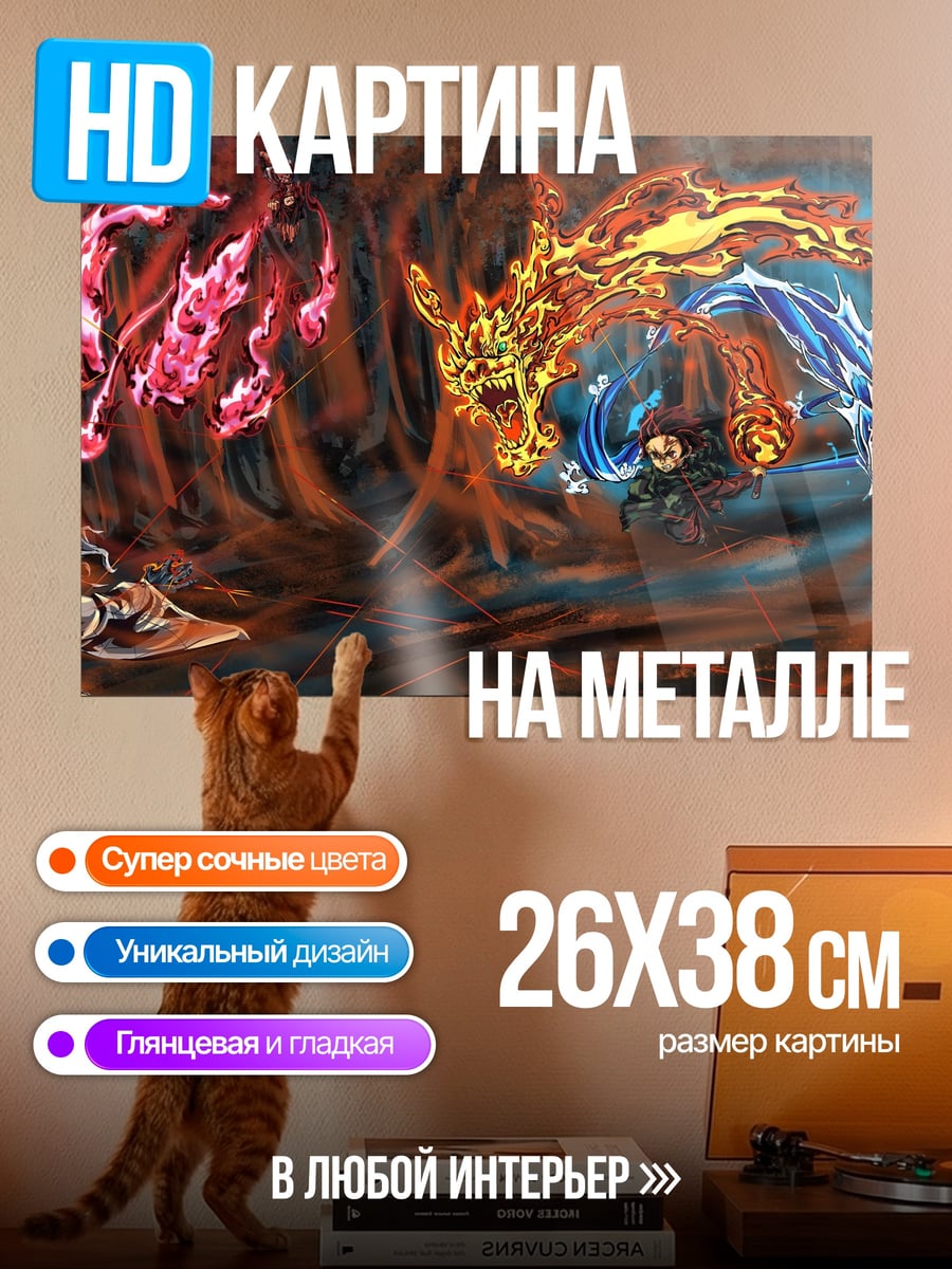 Картина на металле Битва стихий