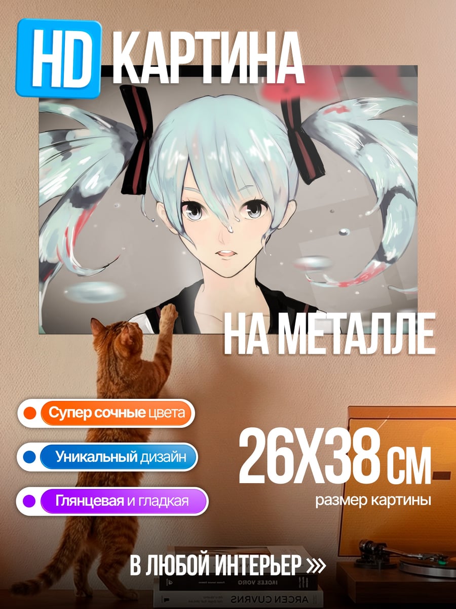 Картина на металле Аниме девушка рыбка