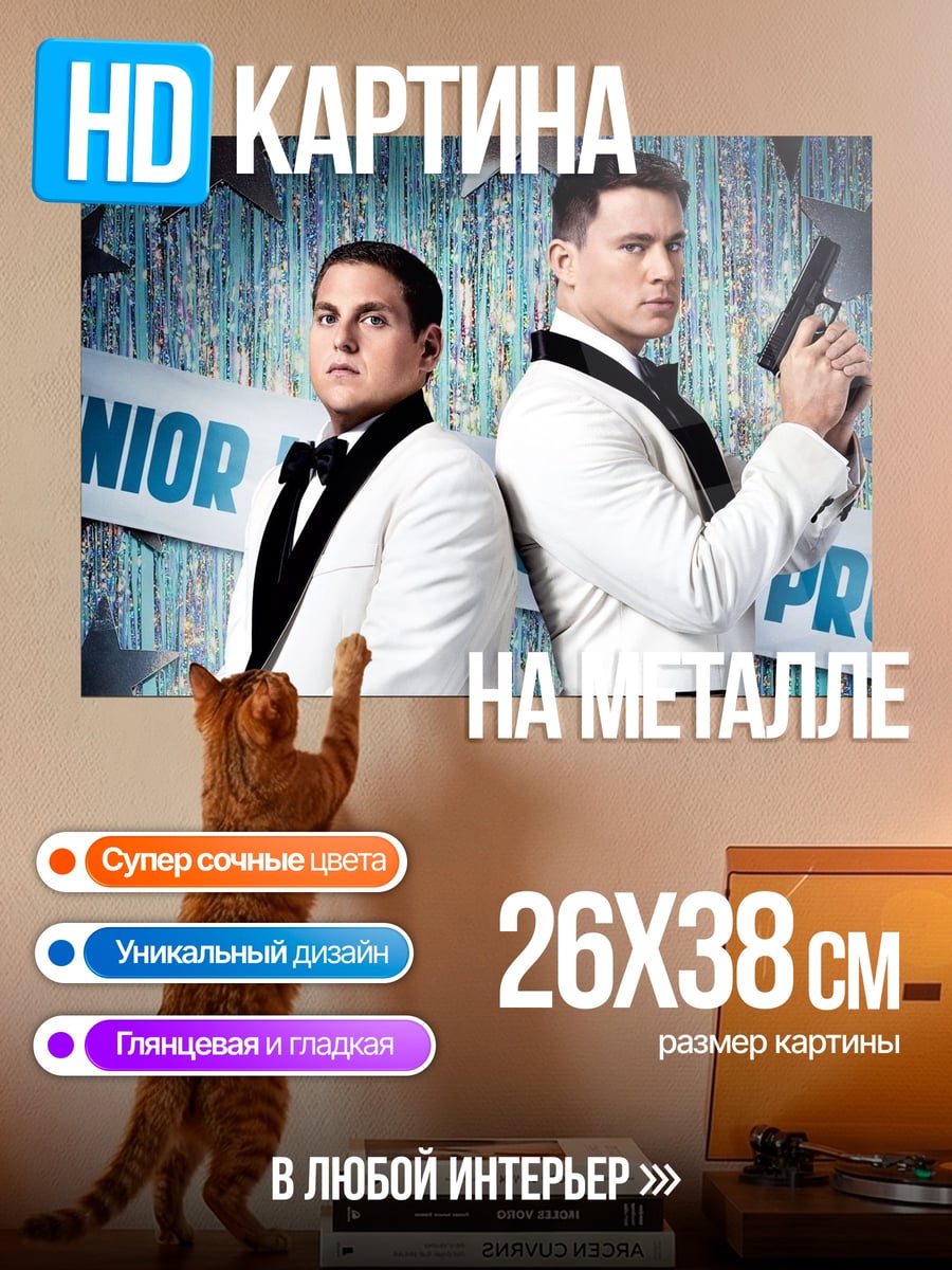 Картина на металле Выпускной старшеклассников