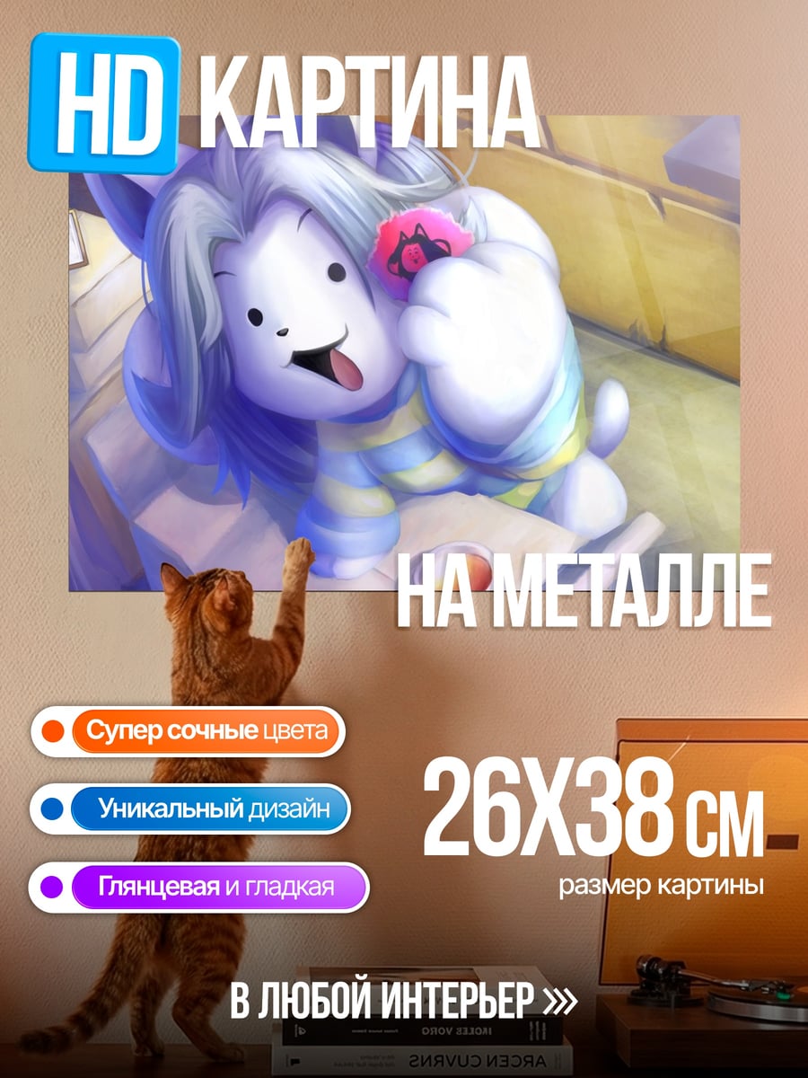 Картина на металле Козленок из игры
