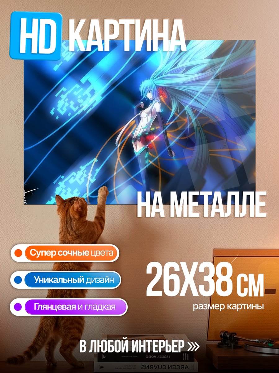 Картина на металле Девушка магия света