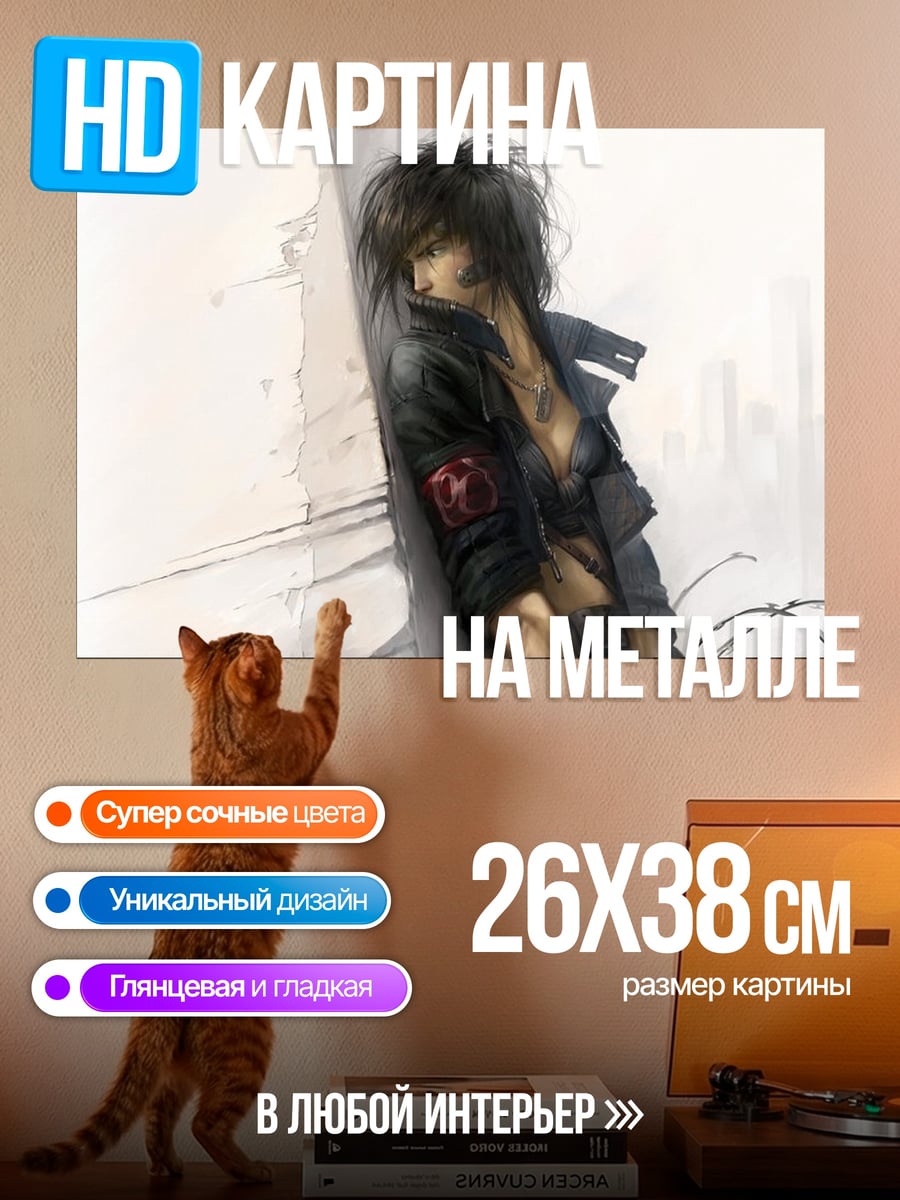 Картина на металле Девушка в куртке