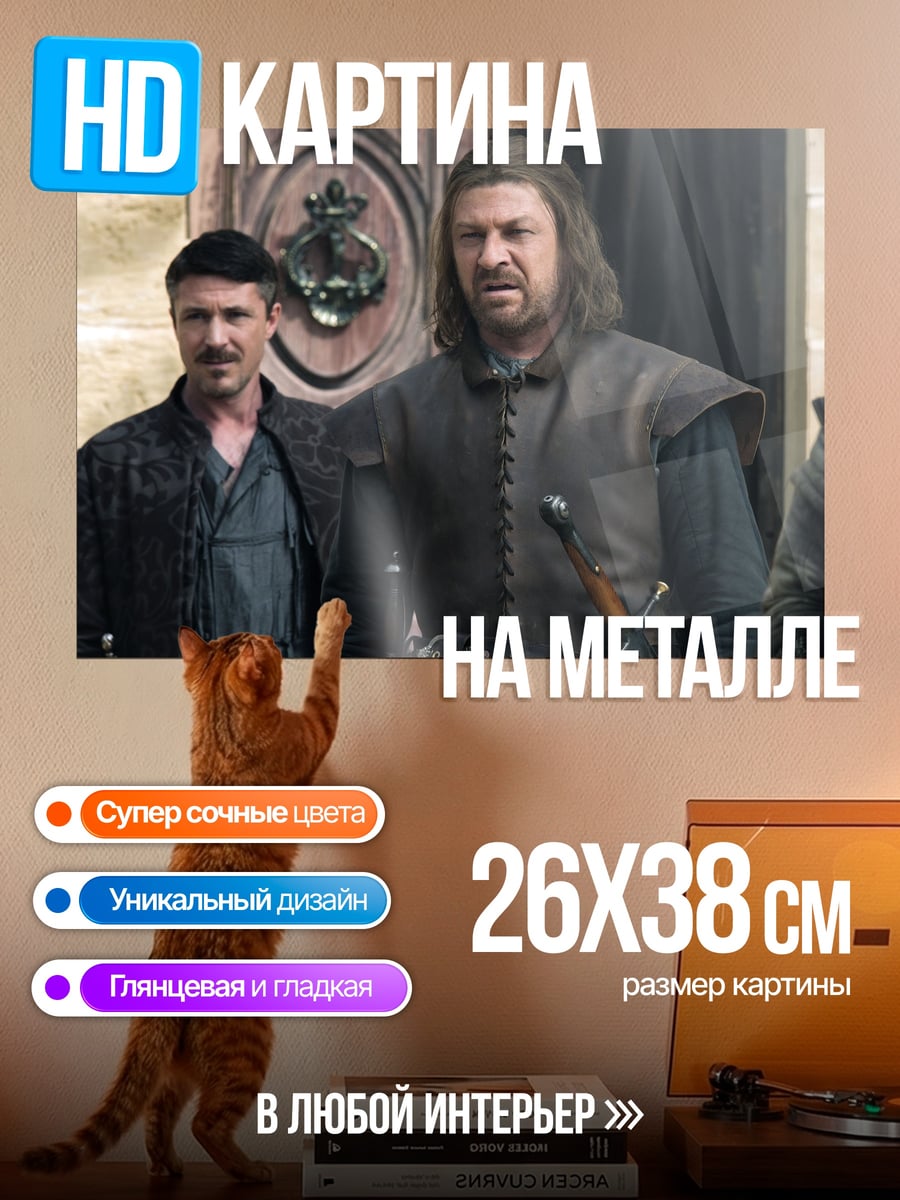 Картина на металле Два воина
