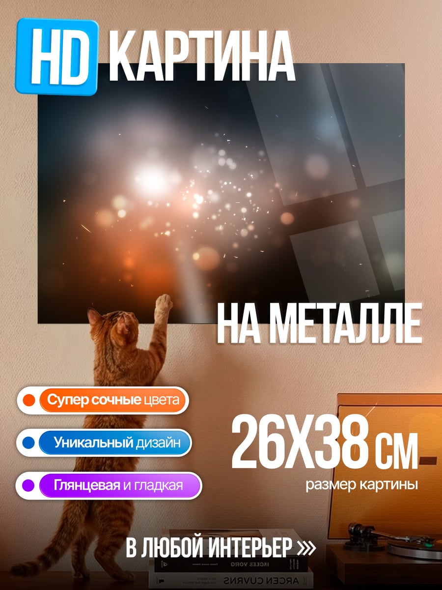 Картина на металле Размытые огни боке