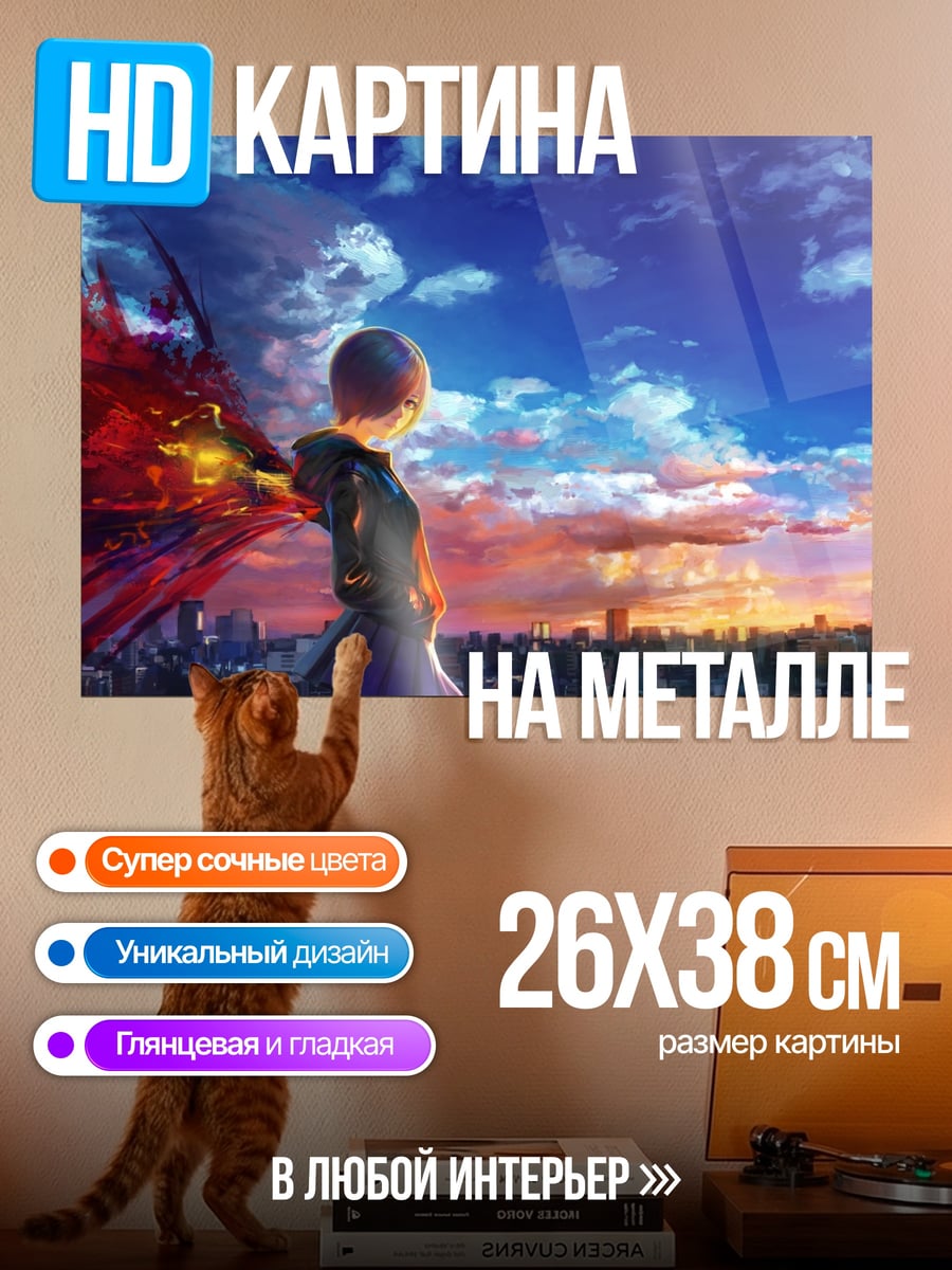 Картина на металле Девушка на закате